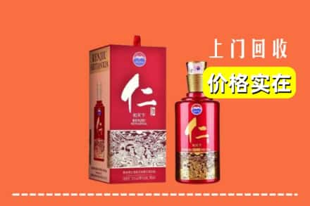 余姚市求购高价回收仁酒