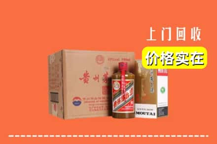 高价收购:余姚市上门回收精品茅台酒