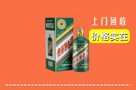 余姚市求购高价回收纪念茅台酒